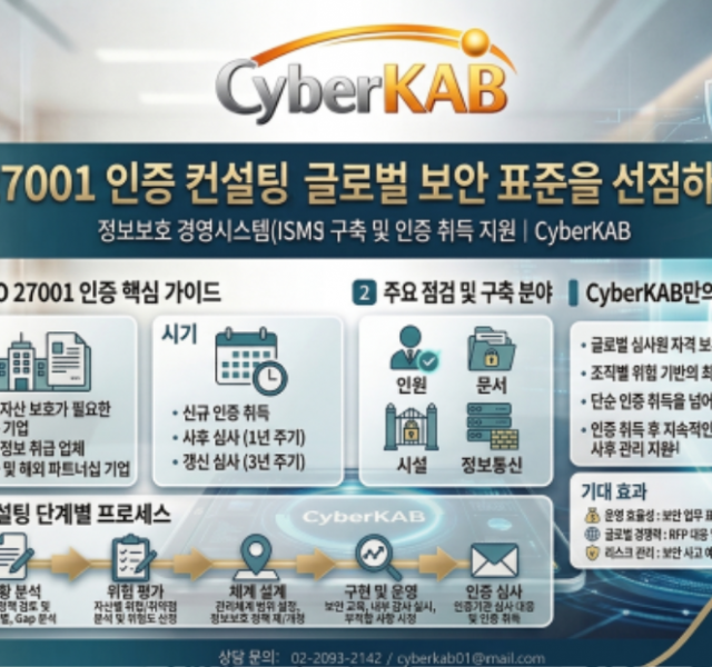 ISO 27001 정보보호.png